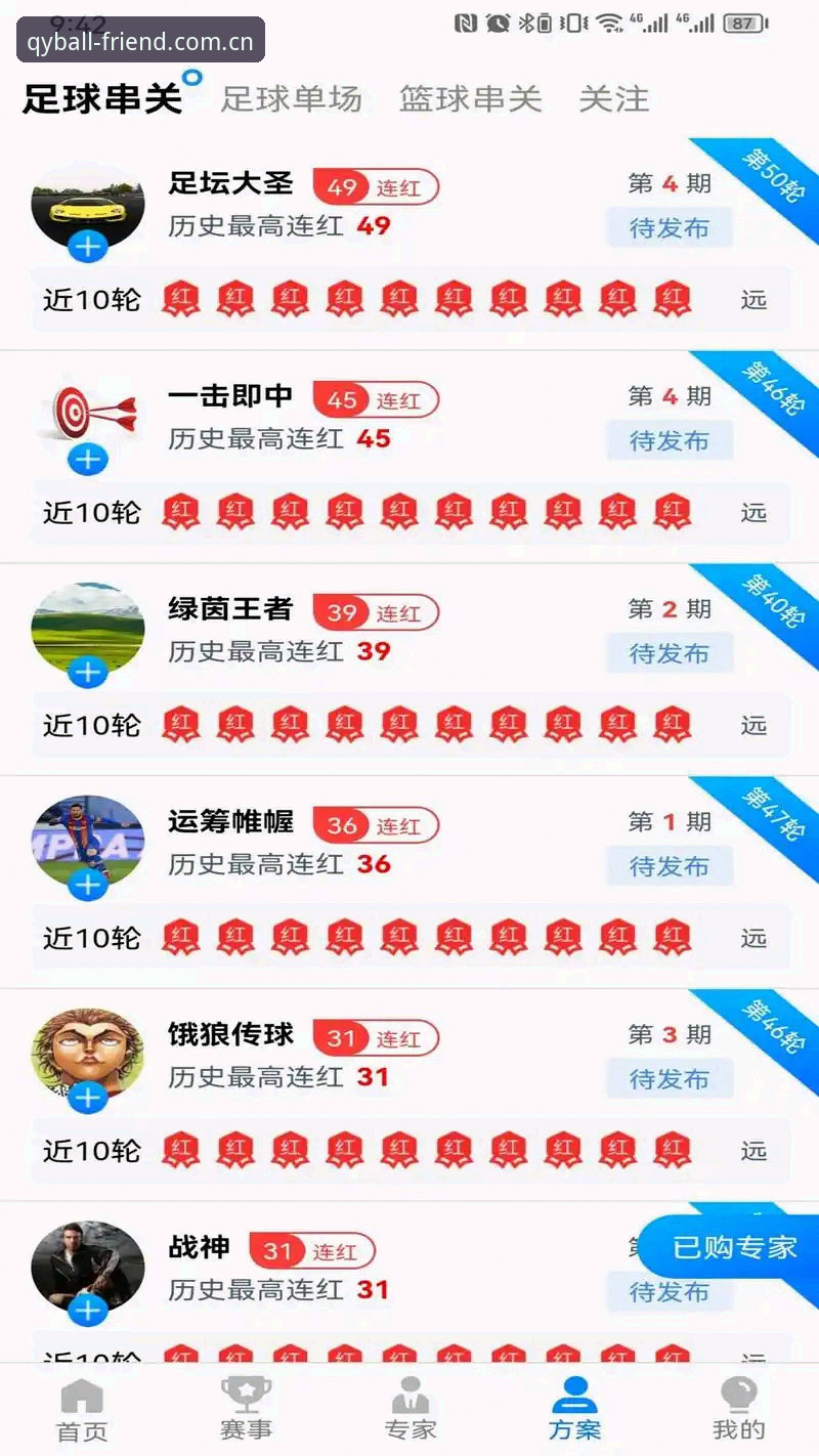 球友会手机版下载安装全攻略：官方正版APP直通车详解