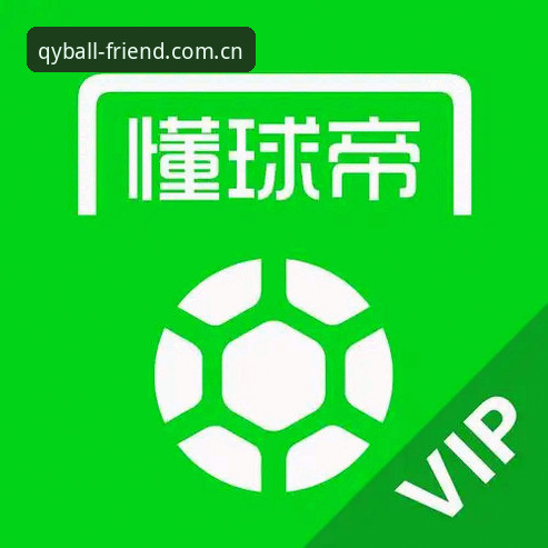 球友会客户端下载哪个好 球友会客户端下载最新动态:官方正版APP渠道全面升级,45.2MB安装包带来流畅体验