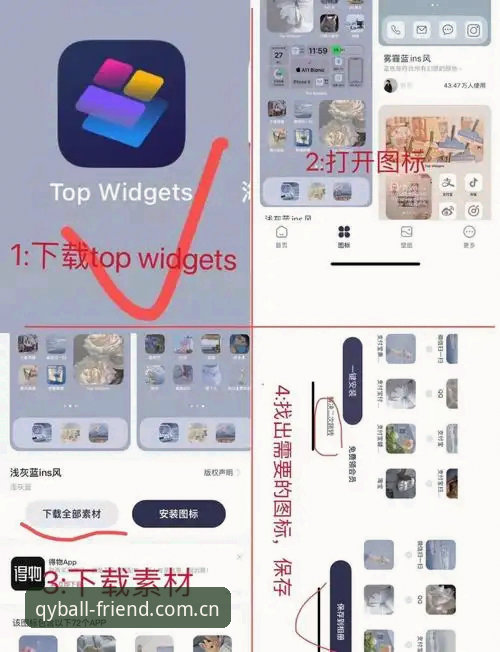 3个关键步骤：快速安装qy千亿球友会手机版正版APP的完整指南