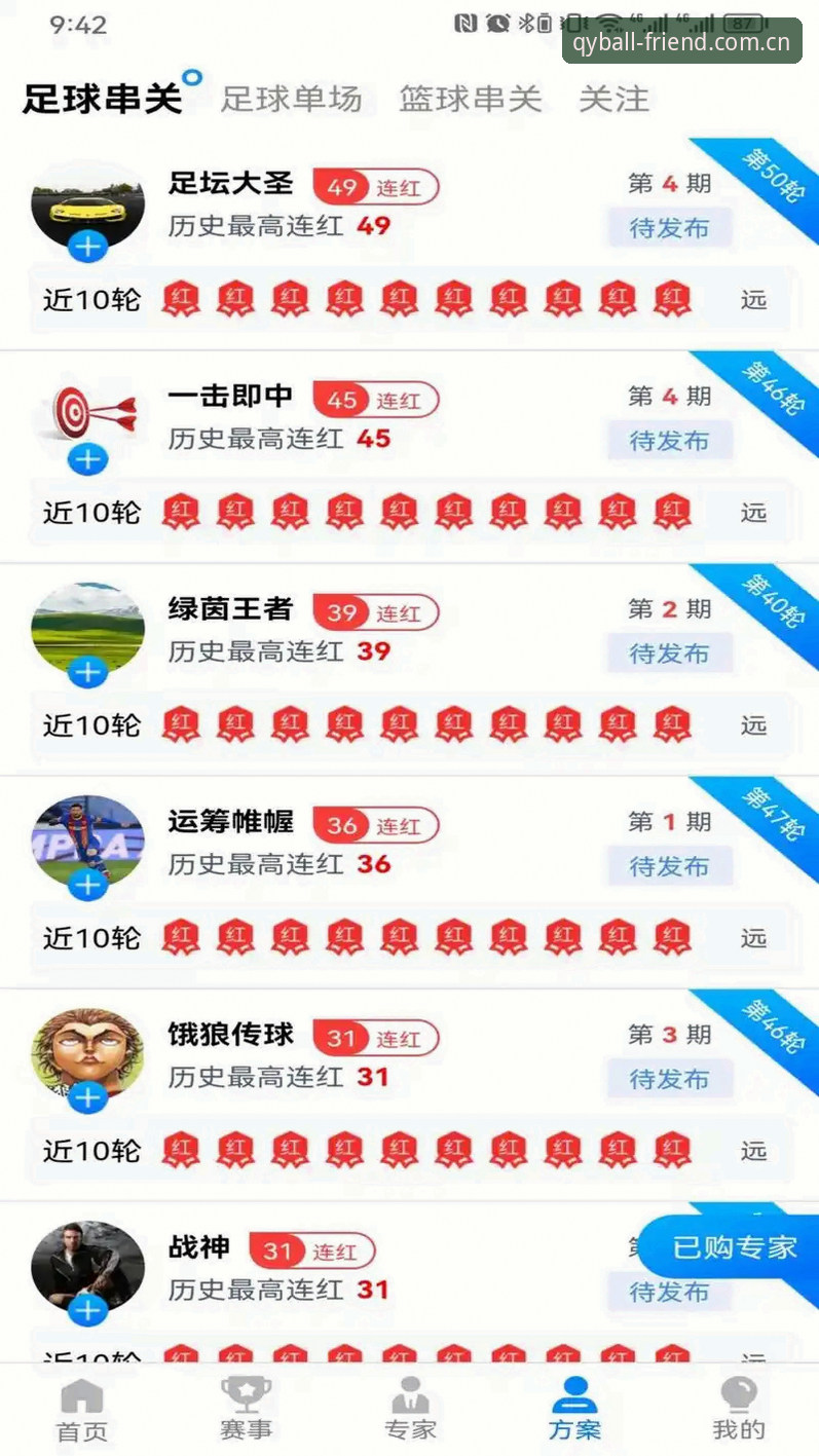 qy千亿体育平台球友会手机版攻略详解：从下载到功能的全流程技术评测
