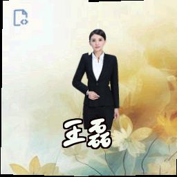 王磊